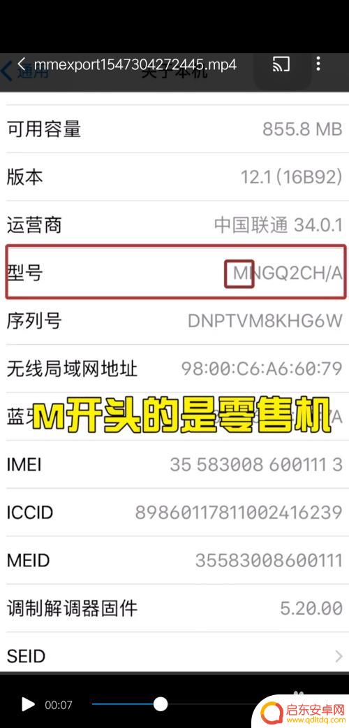 怎么看苹果手机是不是全新正品 如何判断苹果手机是否全新