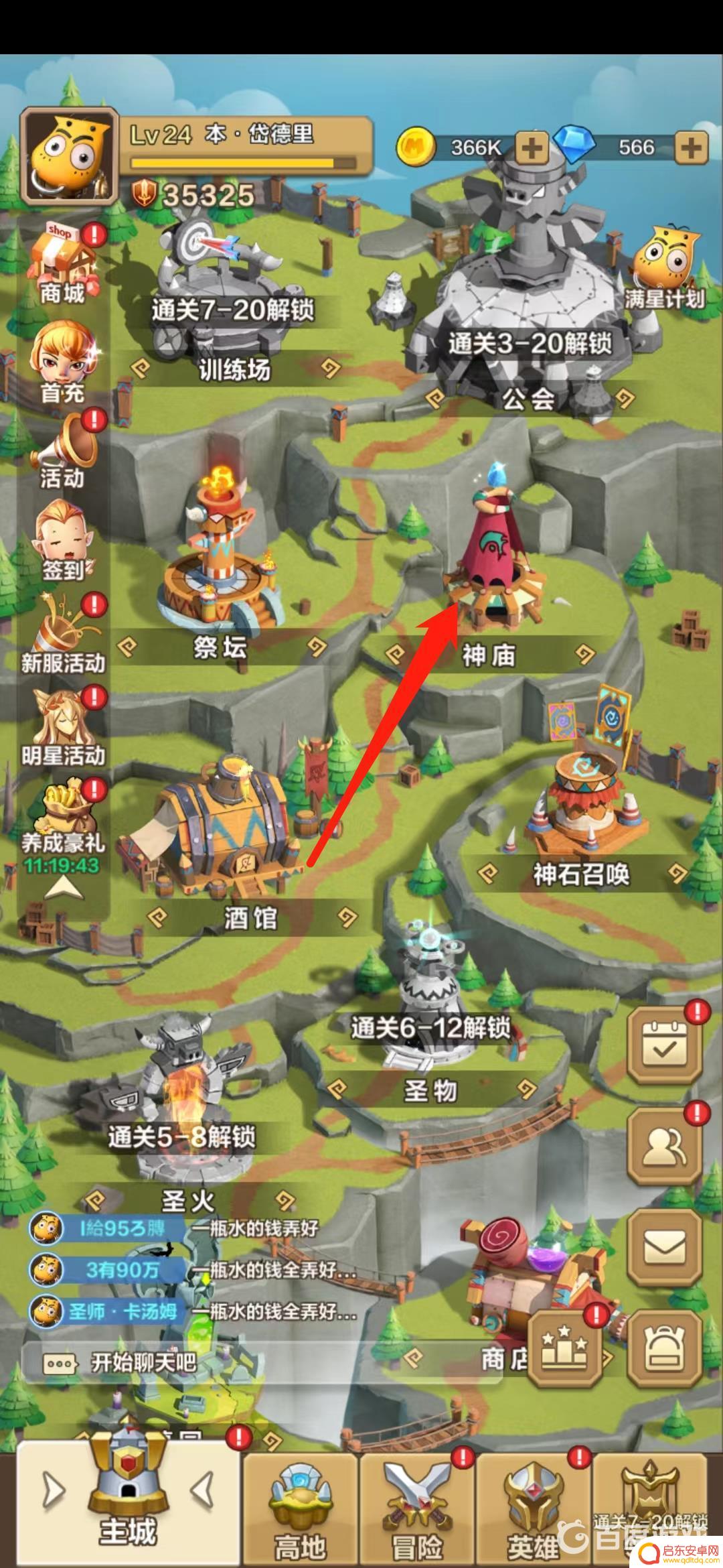 我叫mt怎么6星升7星 我叫mt怎么升星攻略