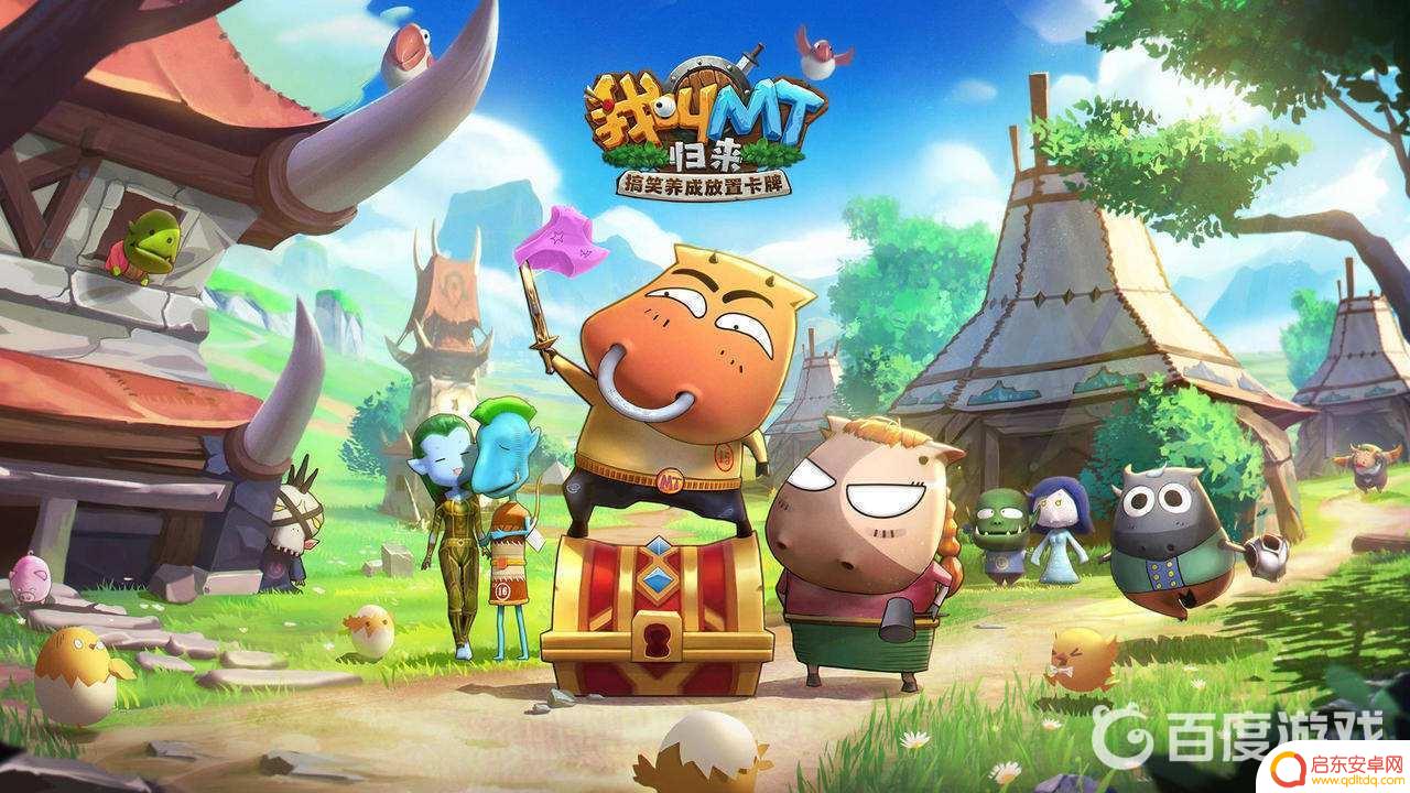 我叫mt怎么6星升7星 我叫mt怎么升星攻略