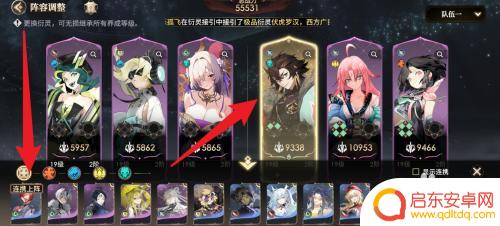 少年西游记2怎么切换角色 少年西游记2编队角色怎么替换