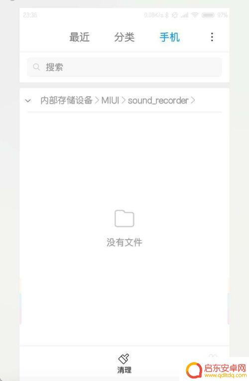 小米手机电话录音文件在哪里找到 小米手机通话录音保存在哪个文件夹
