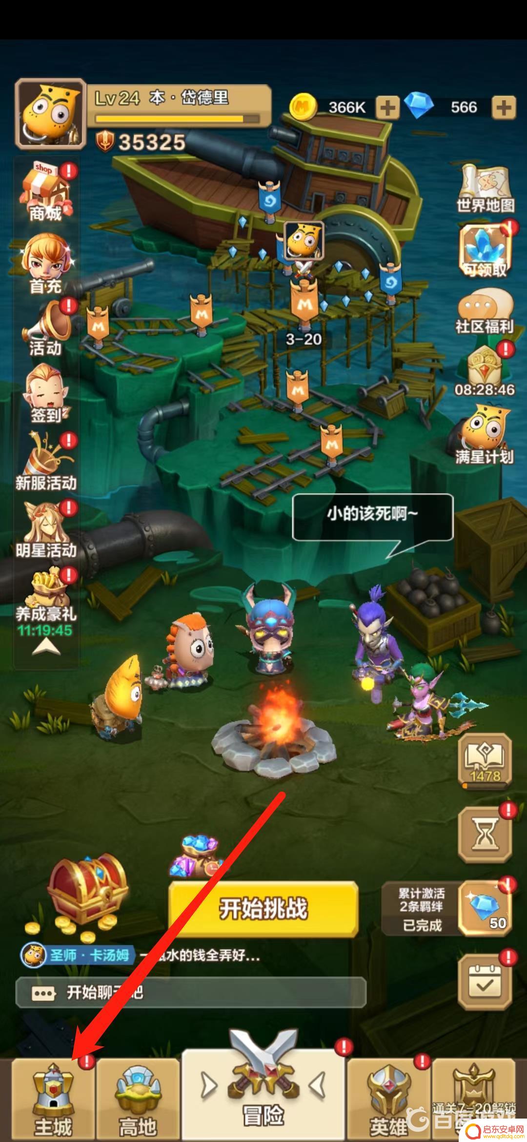 我叫mt怎么6星升7星 我叫mt怎么升星攻略