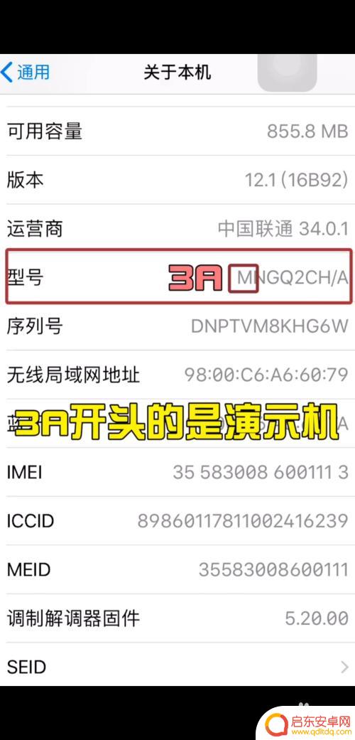 怎么看苹果手机是不是全新正品 如何判断苹果手机是否全新