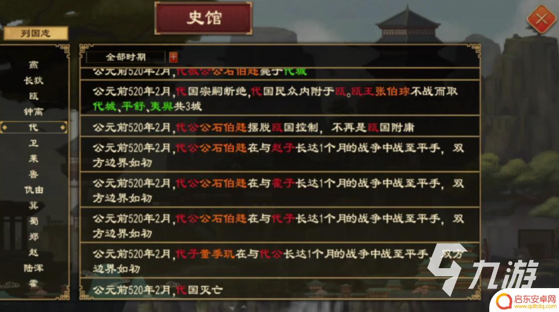大周列国志怎么和盟友一起打 大周列国志如何合纵