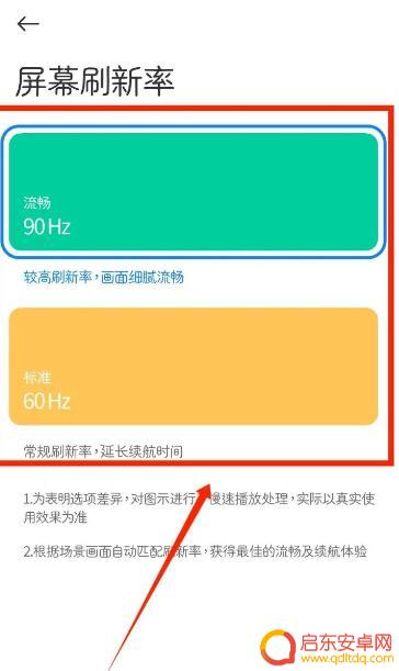 地铁逃生怎么改90帧免费 地铁跑酷怎么优化帧数
