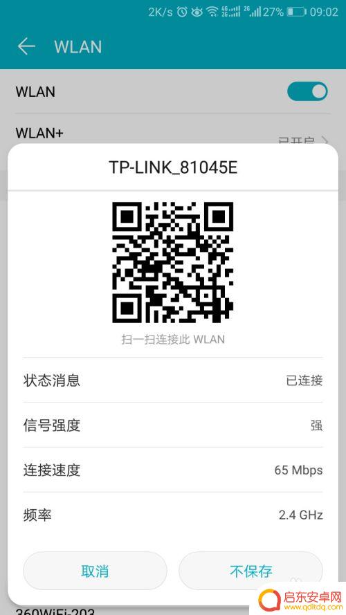 怎么在手机操作wifi密码 手机WiFi密码查看方法