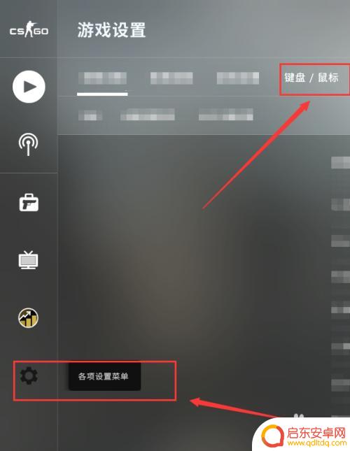 csgo怎么安包拆包键 csgo怎么设置拆包键