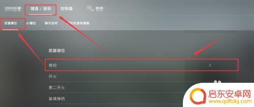 csgo怎么安包拆包键 csgo怎么设置拆包键