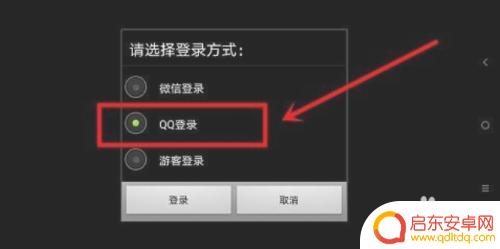 奥特曼传奇英雄怎么qq登陆 奥特曼传奇英雄怎么用qq账号登录