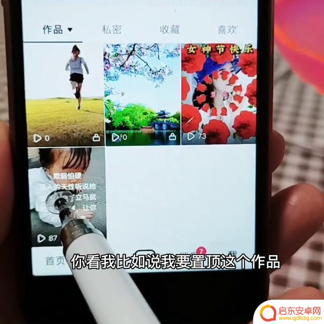 如何置顶抖音浏览(如何置顶抖音浏览记录)
