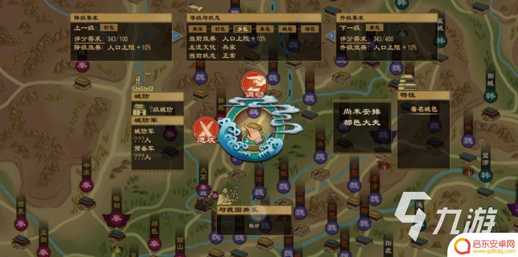 大周列国志怎么和盟友一起打 大周列国志如何合纵