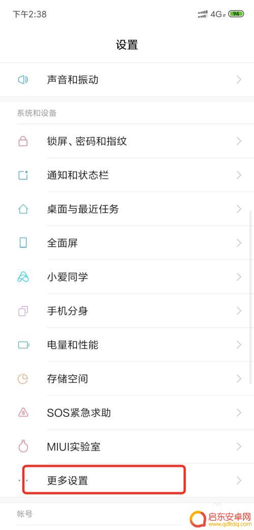 如何防止手机被追踪定位 手机如何避免被定位