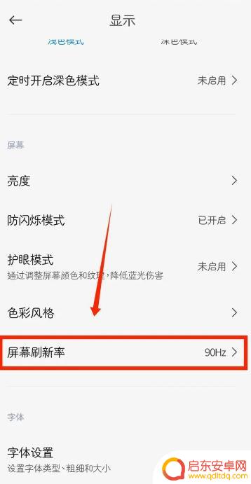 地铁逃生怎么改90帧免费 地铁跑酷怎么优化帧数