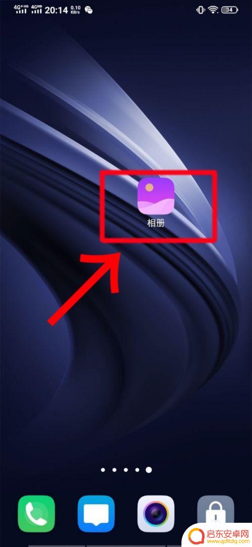 手机分辨率怎么分辨 查看智能手机屏幕分辨率的途径