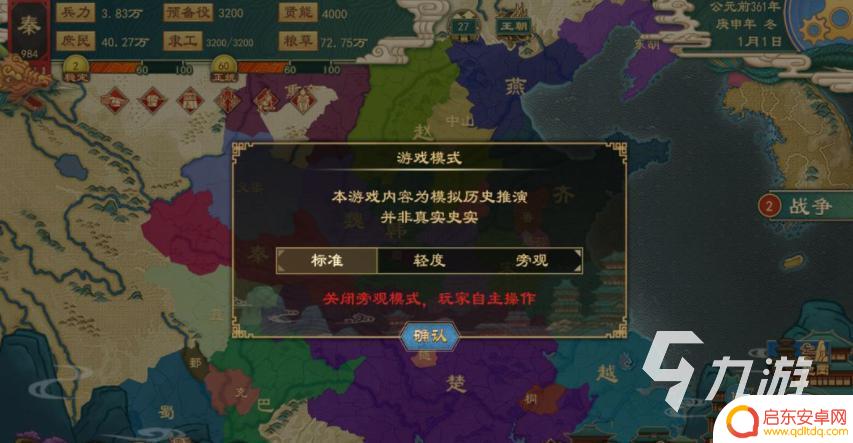 大周列国志怎么和盟友一起打 大周列国志如何合纵
