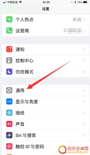 苹果手机黑白色怎么设置 iPhone屏幕怎么调成黑白色