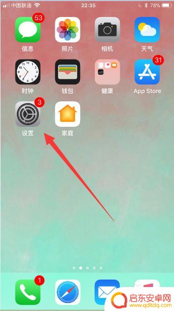 苹果手机黑白色怎么设置 iPhone屏幕怎么调成黑白色