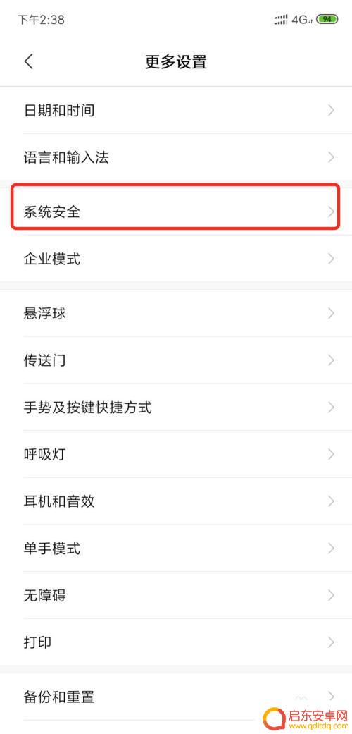 如何防止手机被追踪定位 手机如何避免被定位