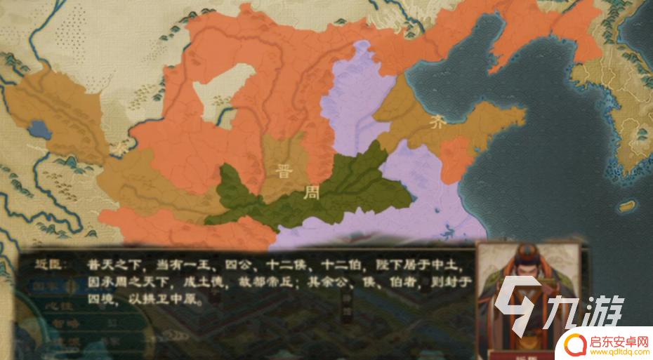 大周列国志怎么和盟友一起打 大周列国志如何合纵
