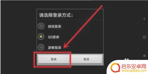 奥特曼传奇英雄怎么qq登陆 奥特曼传奇英雄怎么用qq账号登录