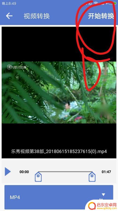 mid格式手机怎么转 手机视频格式转换工具