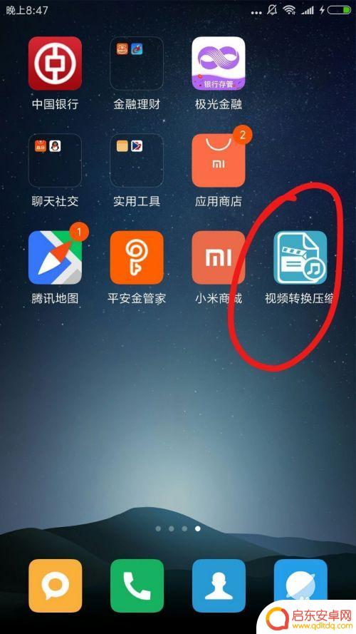 mid格式手机怎么转 手机视频格式转换工具