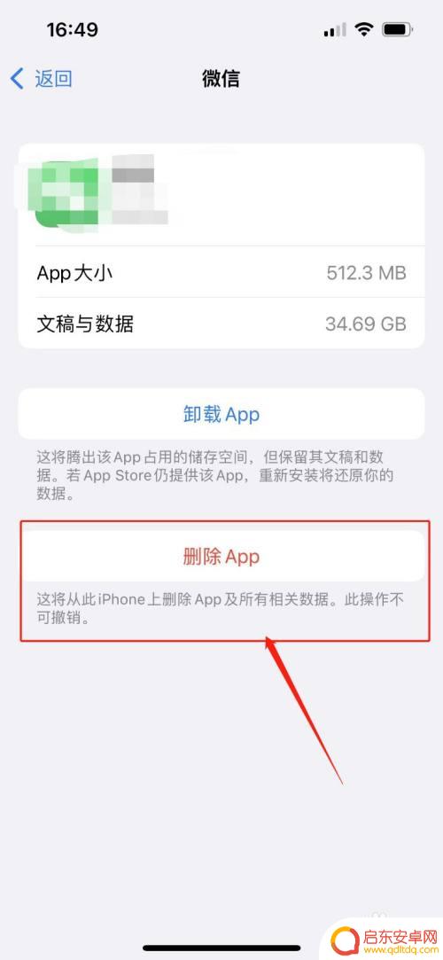 清理手机磁盘iphone 如何清理苹果手机磁盘空间
