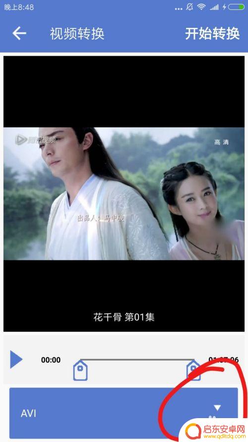 mid格式手机怎么转 手机视频格式转换工具