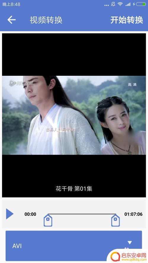 mid格式手机怎么转 手机视频格式转换工具