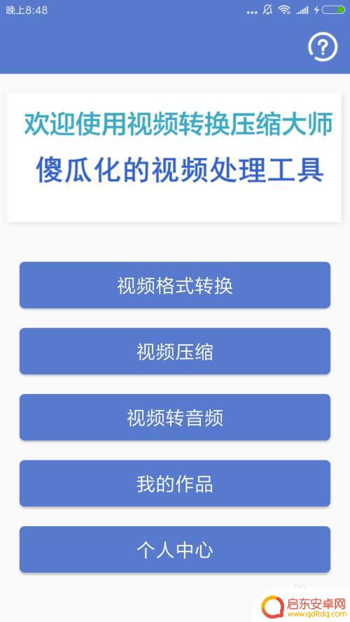 mid格式手机怎么转 手机视频格式转换工具