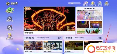 元梦之星如何创建地图 元梦之星自定义地图怎么做