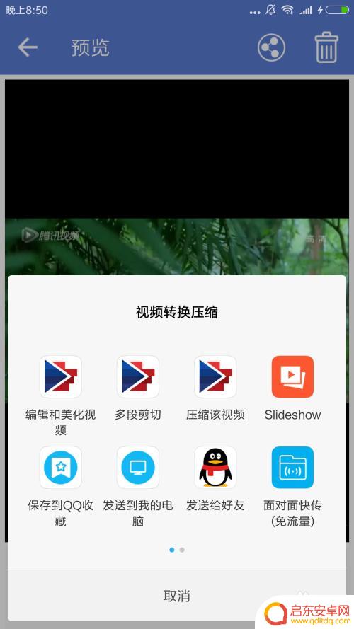 mid格式手机怎么转 手机视频格式转换工具