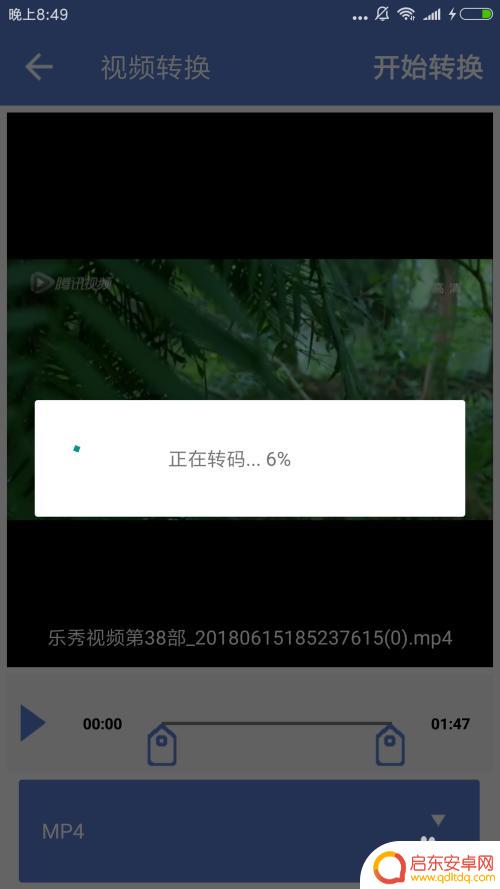 mid格式手机怎么转 手机视频格式转换工具