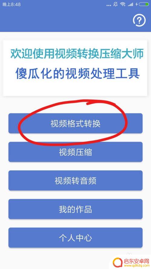 mid格式手机怎么转 手机视频格式转换工具