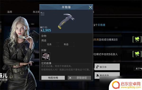 萤火突击如何获得挂件 萤火突击羊角锤玩法攻略