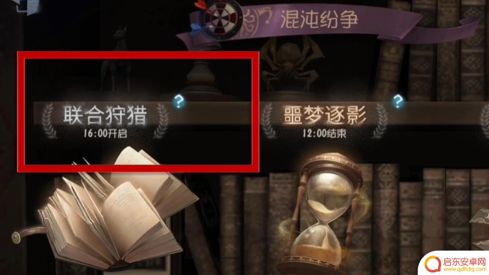 舰队指挥官怎么2个人玩 第五人格多人游戏中监管者怎么玩