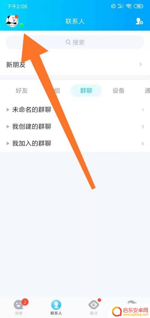 我想换头像,你能不能手机头像? 手机QQ头像更换教程