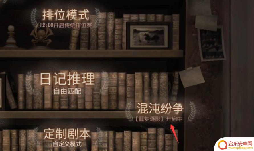 舰队指挥官怎么2个人玩 第五人格多人游戏中监管者怎么玩