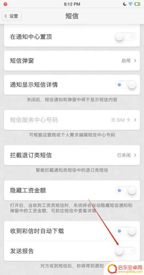 锤子手机短信如何显示内容 锤子手机收到短信如何开启通知
