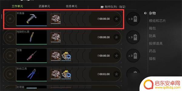 萤火突击如何获得挂件 萤火突击羊角锤玩法攻略