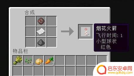 我的世界如何用烟花火箭飞行? 我的世界烟花火箭怎么飞