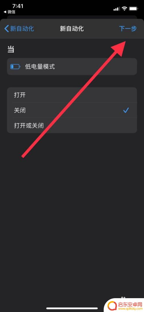 苹果手机如何立马充满电 苹果手机如何开启充电完成提醒功能