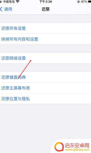 苹果手机开了热点别人怎么不能用 苹果手机热点别人连不上的解决方法