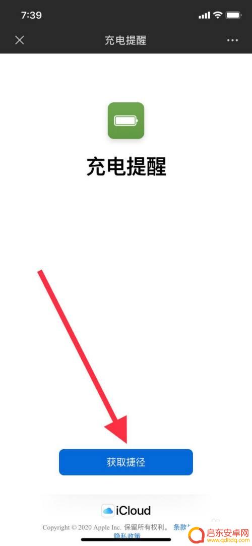 苹果手机如何立马充满电 苹果手机如何开启充电完成提醒功能