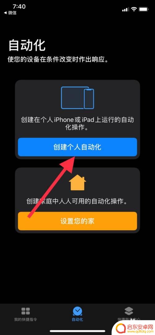 苹果手机如何立马充满电 苹果手机如何开启充电完成提醒功能