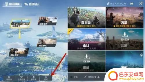 全民突击怎么3个人玩 和平精英三人组队玩法设置