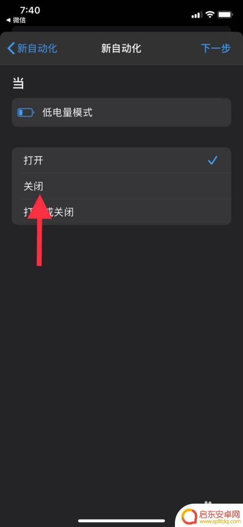 苹果手机如何立马充满电 苹果手机如何开启充电完成提醒功能