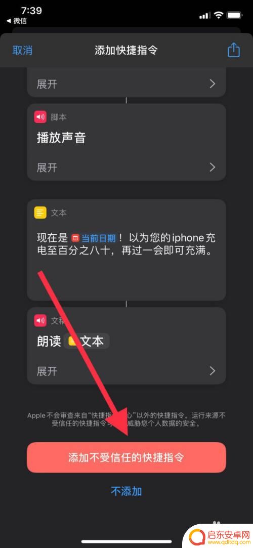 苹果手机如何立马充满电 苹果手机如何开启充电完成提醒功能