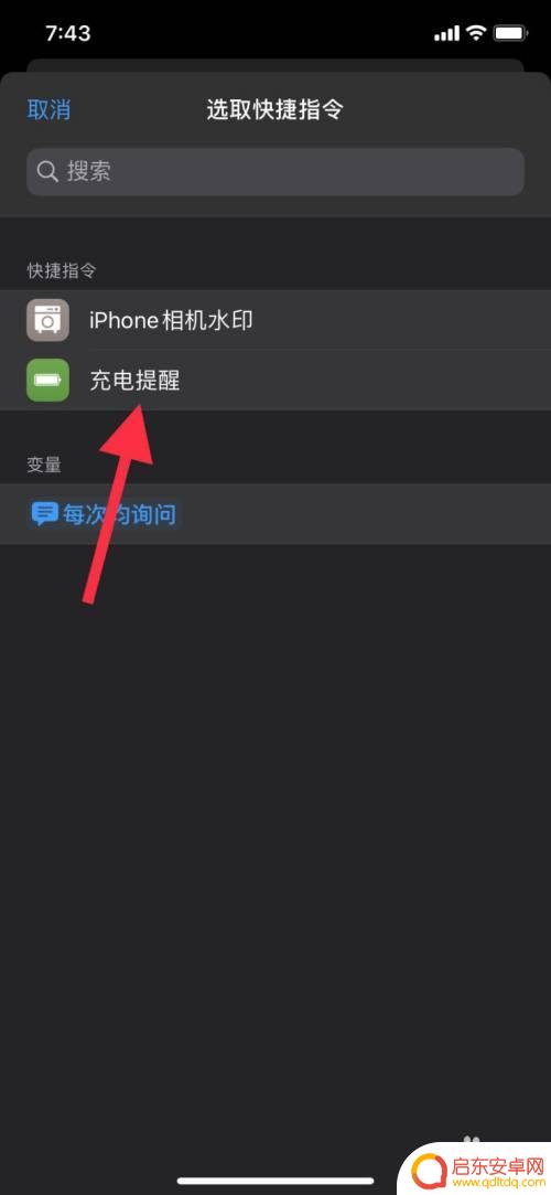 苹果手机如何立马充满电 苹果手机如何开启充电完成提醒功能