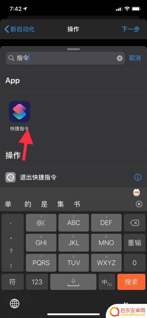 苹果手机如何立马充满电 苹果手机如何开启充电完成提醒功能